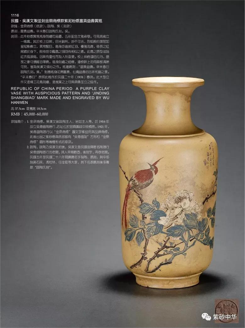 2017西泠印社拍卖现场青铜盘,2020西泠春拍紫砂壶成交记录