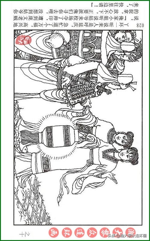 呼家将连环画全集,瀚大黎众连环画八大锤