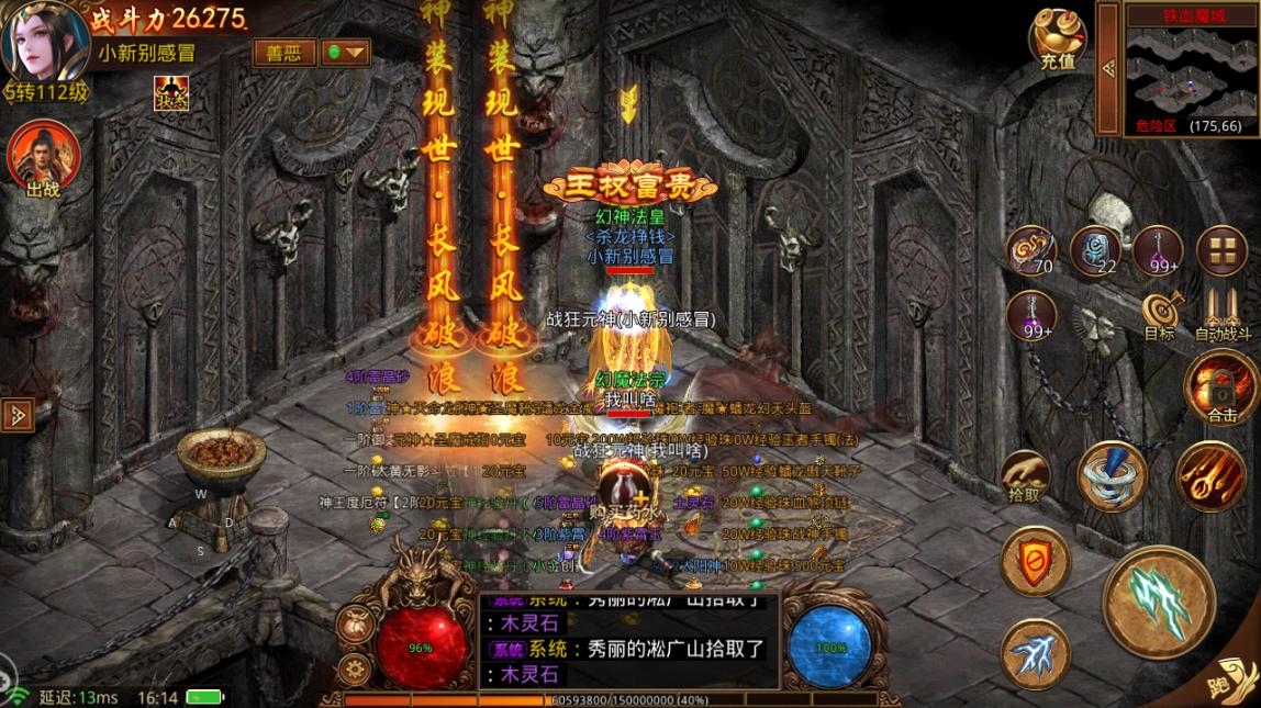 传奇世界元神合击版本神龙秘籍,传奇世界传世元神