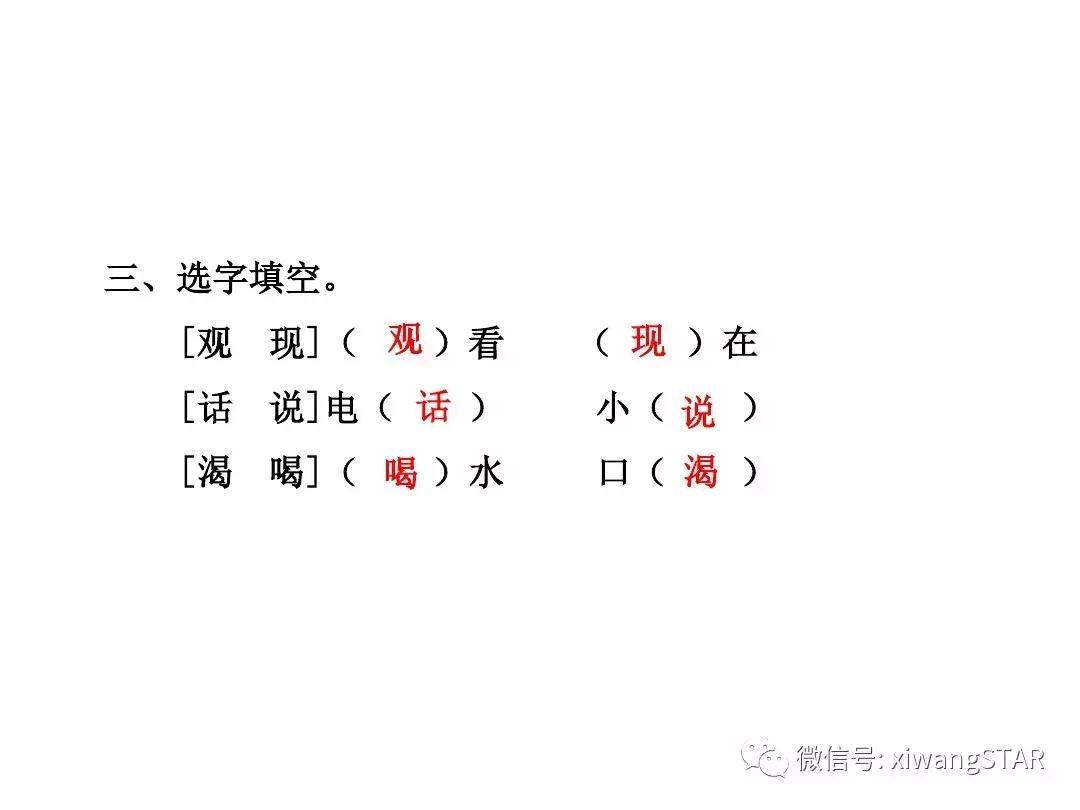 语文二年级上册第五单元知识点,二年级下册第五单元的口语交际