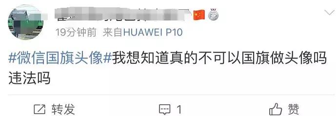 鐑熷彴鍥芥棗澶村儚,鐑熷彴杩濊浣跨敤鐗规畩鏍囧織