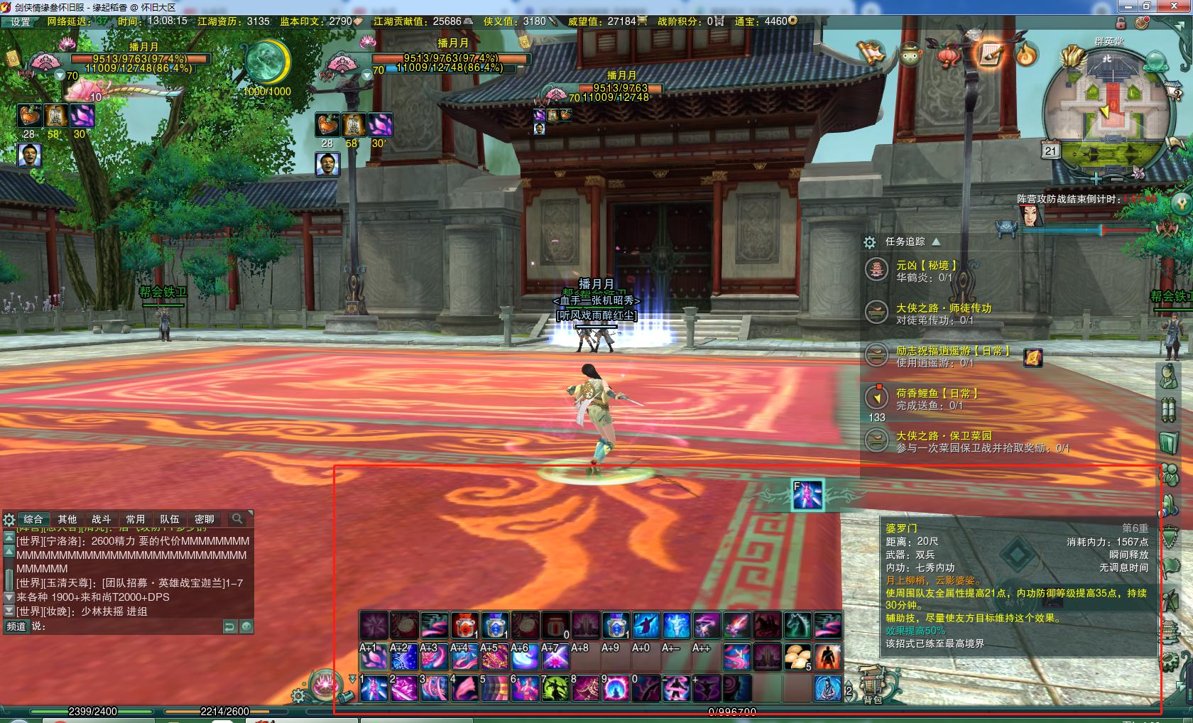 剑网3七秀云裳心经,剑网三缘起七秀云裳奇穴怎么点