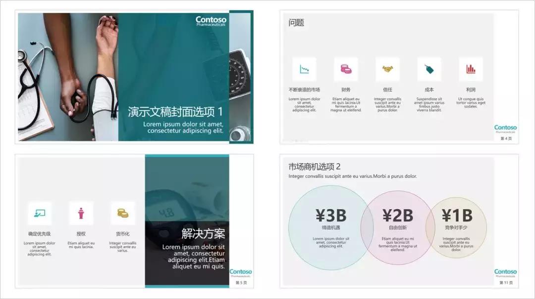 ppt中有什么好的总结框架图,ppt有哪些好看的演示文稿