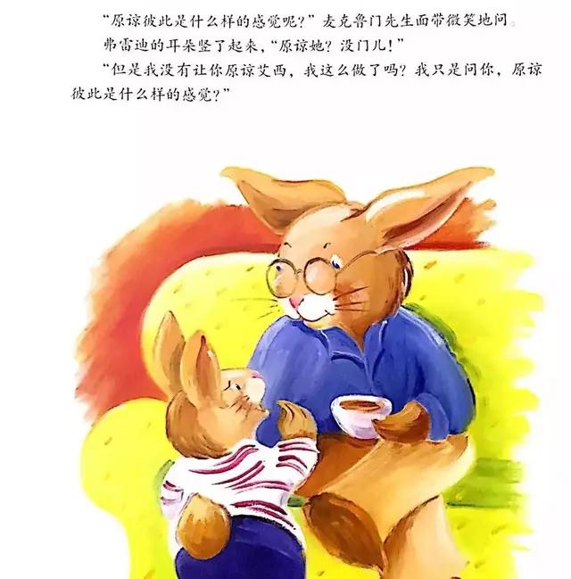 教导孩子不说谎的经典绘本,绘本故事乌云之上有晴空完整版