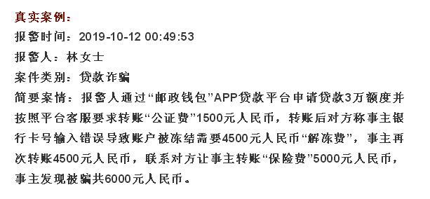 5大高发诈骗类型,十大高发诈骗排名