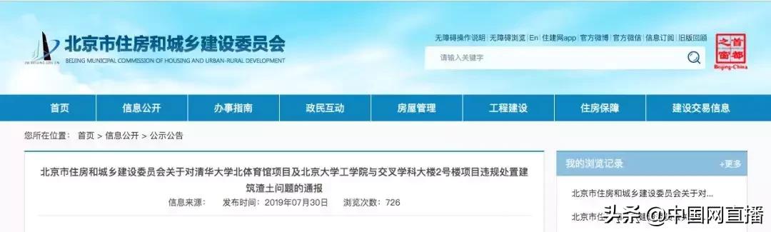 如何看待清华北大被通报批评,清华北大被开除的学生多不