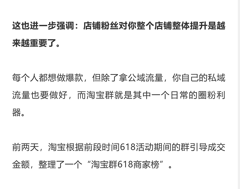 淘宝群怎么吸引流量,淘宝群怎么提升流量