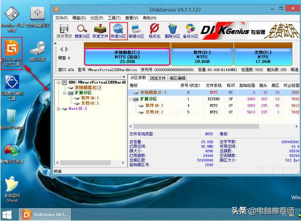 u盘装苹果系统硬盘怎么分区,u盘给硬盘分区教程