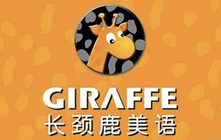 杭州长颈鹿美语培训班退费,长颈鹿美语培训机构突然关闭