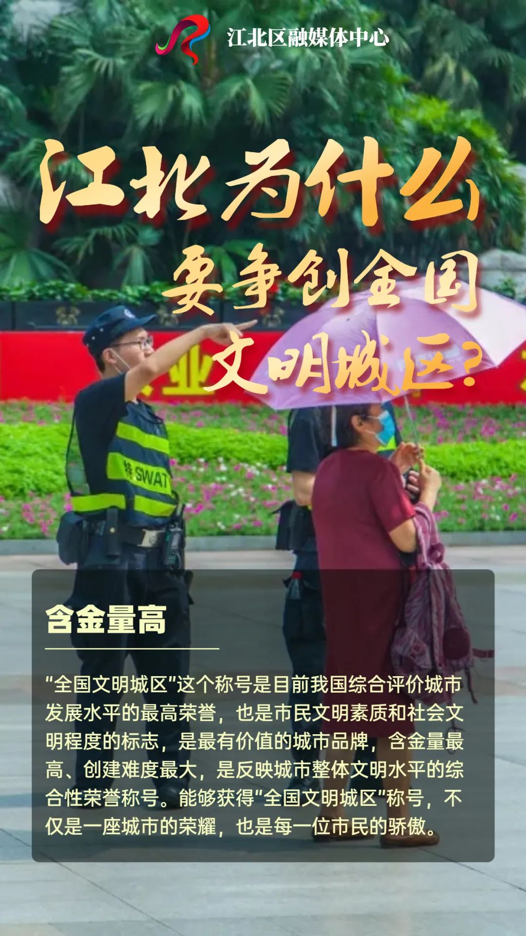 为什么热衷于创文,为什么创文