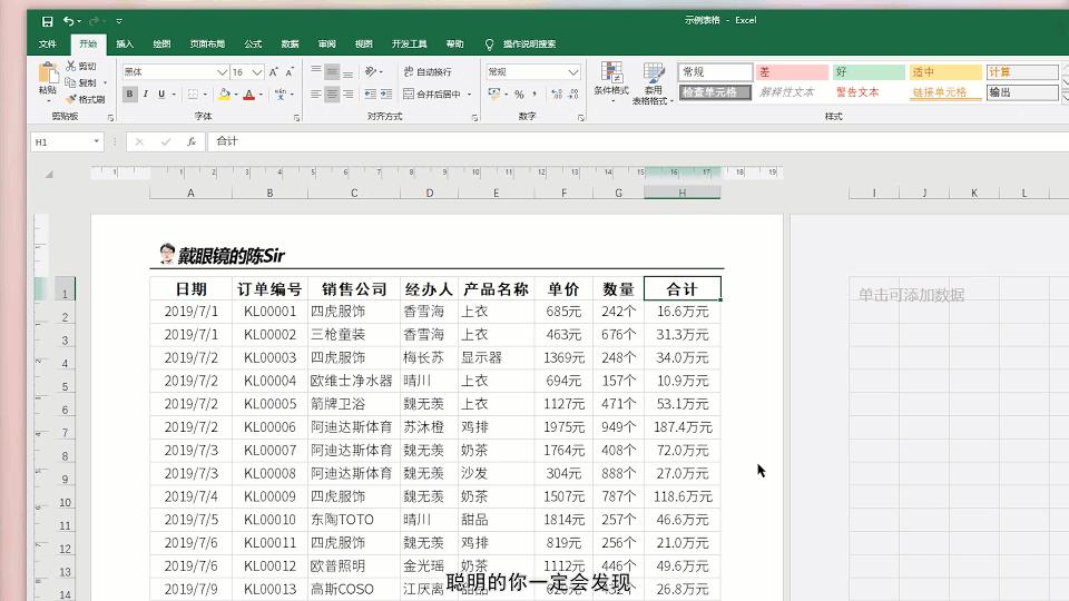 批量设置excel文件页眉页脚python,excel制表中如何设置页眉页脚