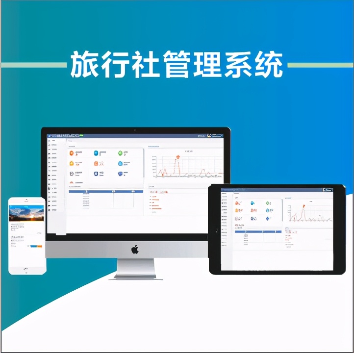 旅行社地接计调操作流程,旅行社地接管理系统流程