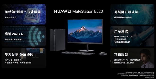 华为智慧办公新品发布会大屏手机,华为智慧发布会完整版