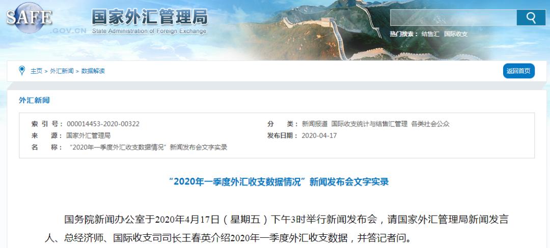 外汇局说a股估值较低,外汇局称A股投资前景好