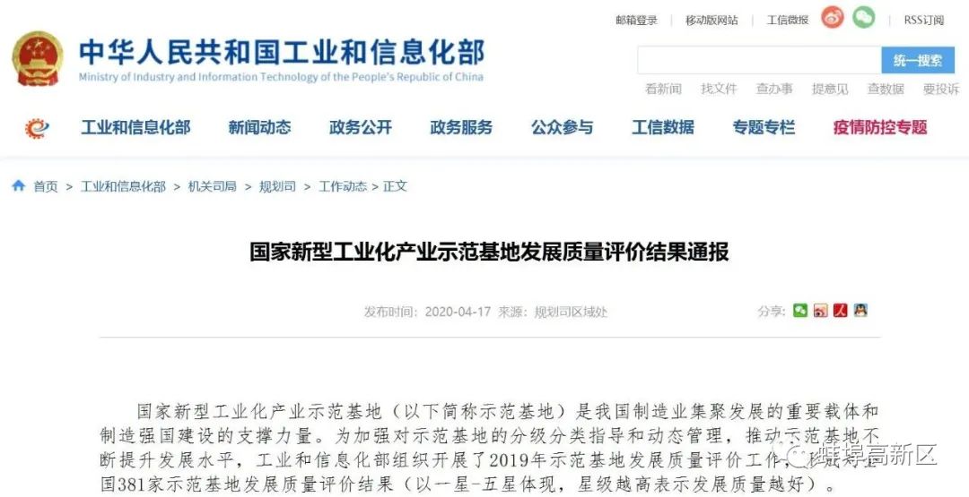 蚌埠市喜报,喜报高新技术企业
