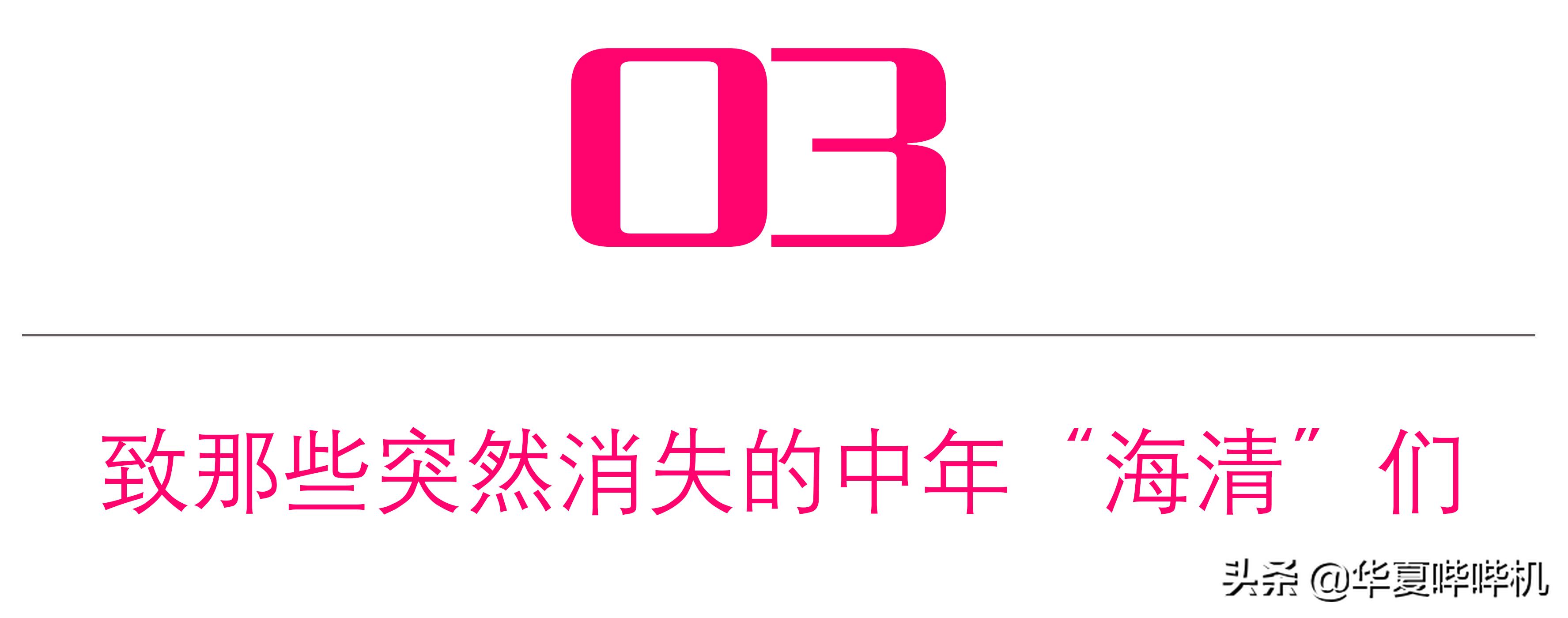 海清无戏可拍的原因,海清哭诉没戏拍的时候
