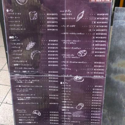 日本网友拍胸脯推荐！京都の时尚面包店，让你不由自主停下脚步