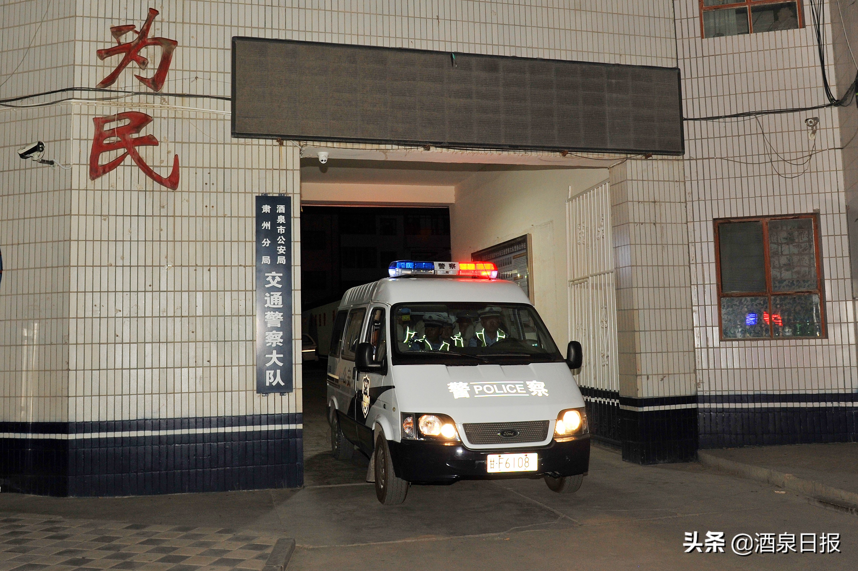 用责任与坚守换平安,用忠诚和担当为百姓排忧解难