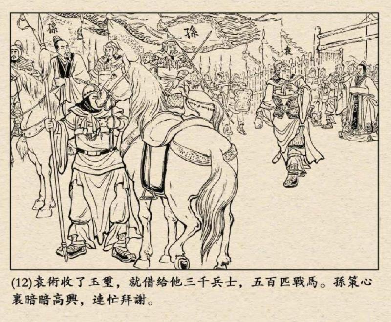 袁术手下无英才图片,袁术手下无能称帝实力有多强