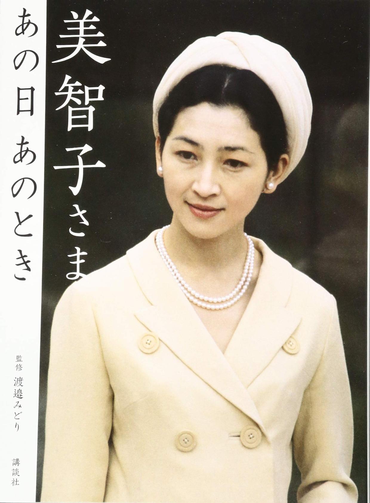 真子公主将裸婚,日本真子公主将裸婚