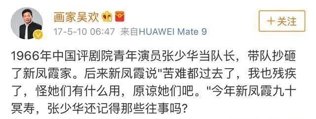 张少华的人生经历,张少华的坎坷人生