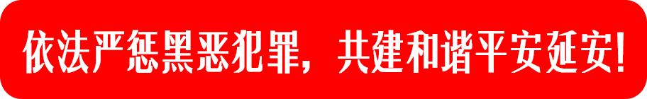 延安市区道路封闭通知,延安二道街今天交通管制吗