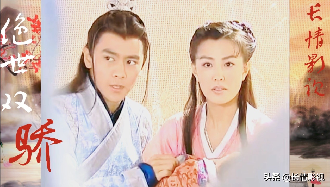 绝世双骄和绝代双骄的明月宫主,绝代双骄与绝世双骄剧情解析