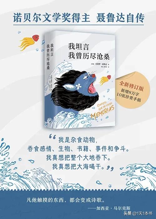 马尔克斯:凡他触摸的东西,都会变成诗歌