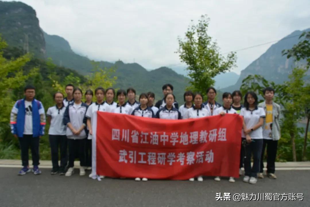 四川省江油中学：以天地为书，聆听地理课堂|江高YYDS