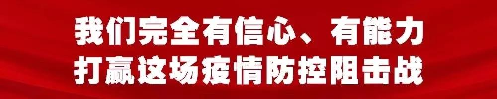 抗击疫情滁州在行动,疫情防控线上奋战