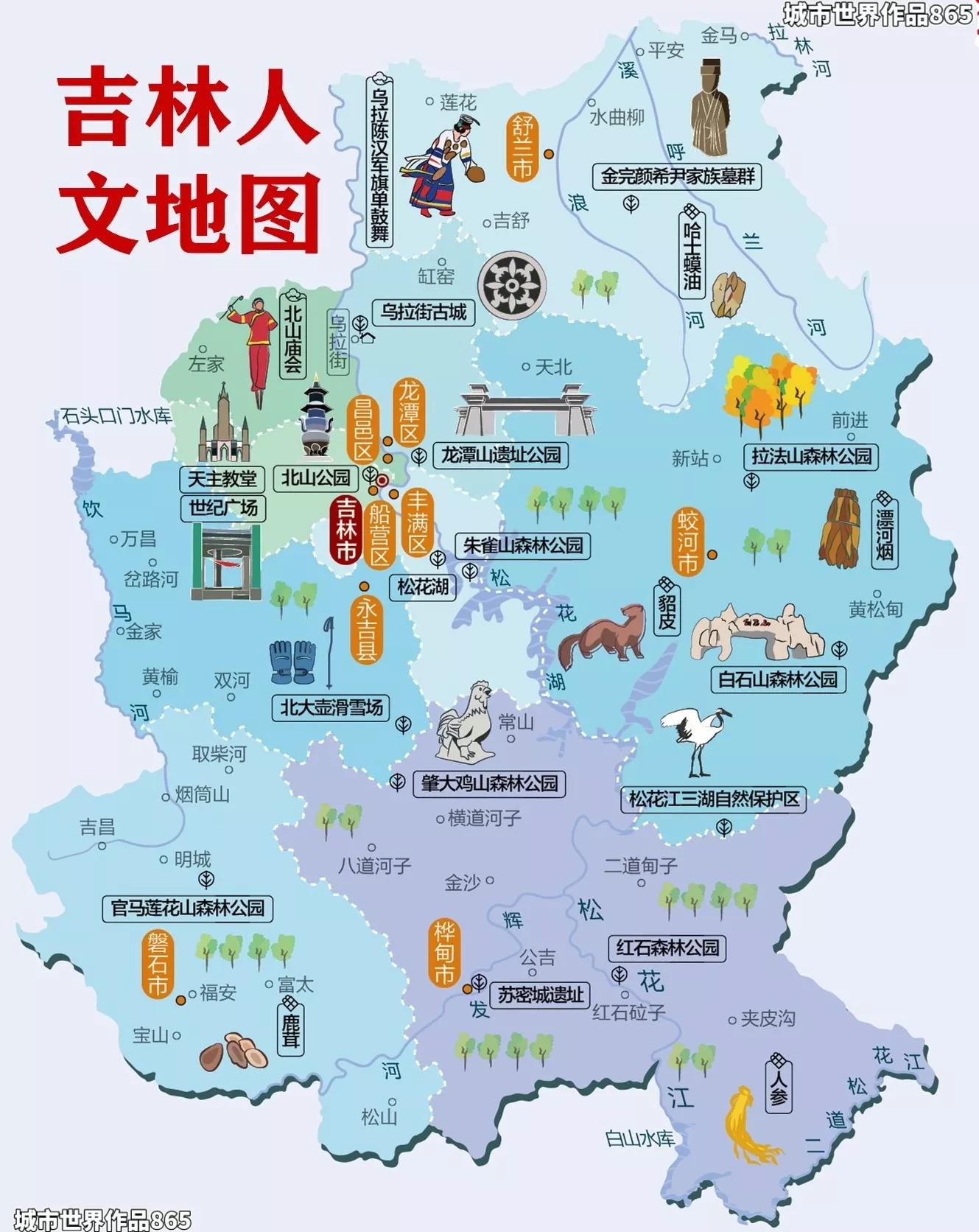 吉林市城区排名,吉林城市榜单