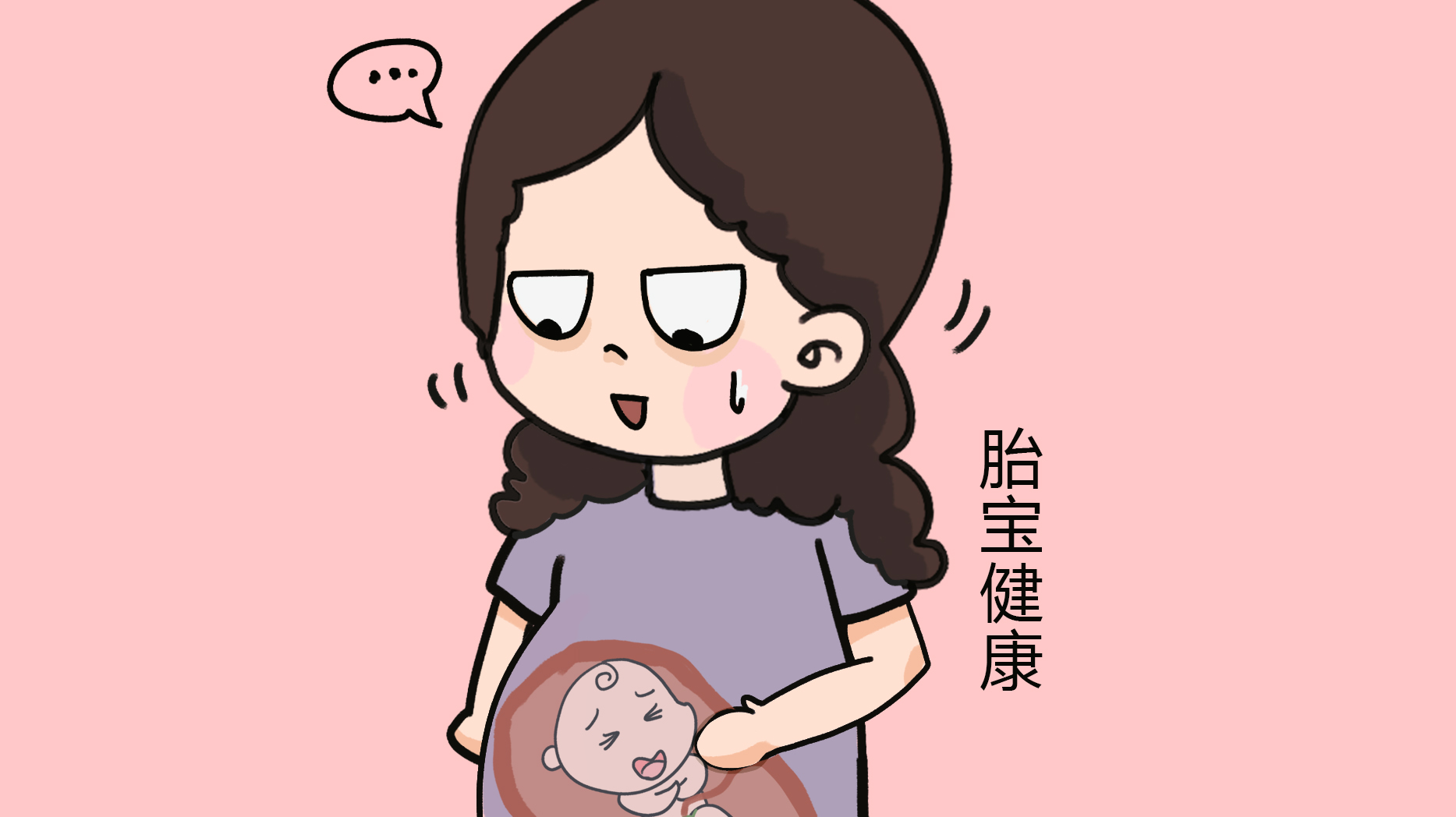 孕妈妈什么时候开始数胎动最准确,孕妇怎么数胎动才正确