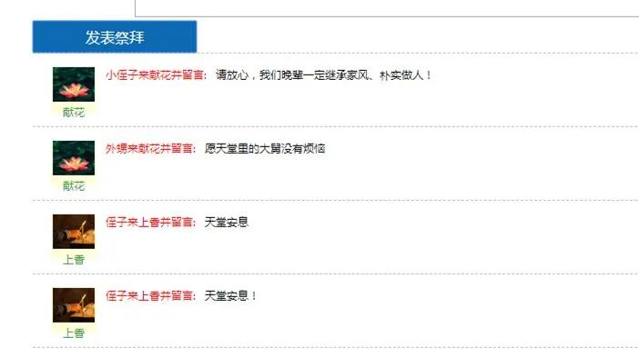 惠安万安陵园如何网上祭扫,万安园祭扫预约