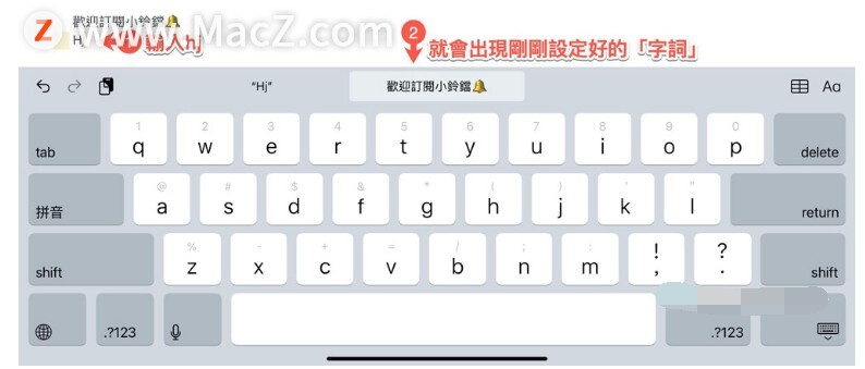 ipad小技巧快速打字,ipad如何设置手写输入法快捷键