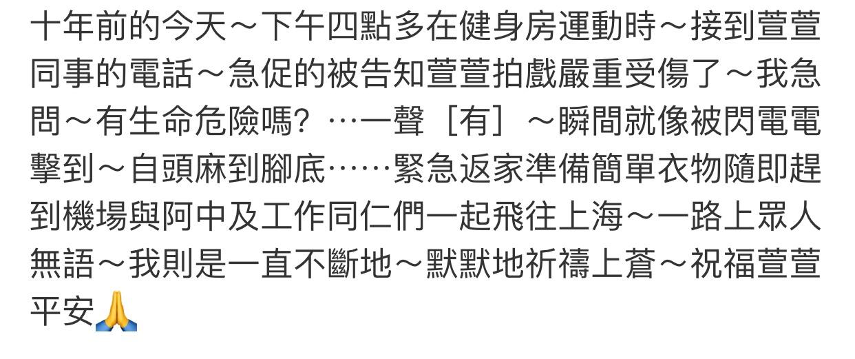 任家萱讲述烧伤经历,任家萱烧伤完整赔偿