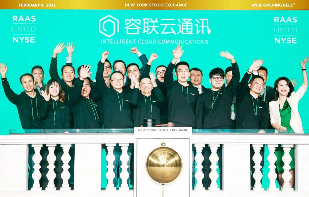 容联云通讯高管持股,容联云创始人孙昌勋