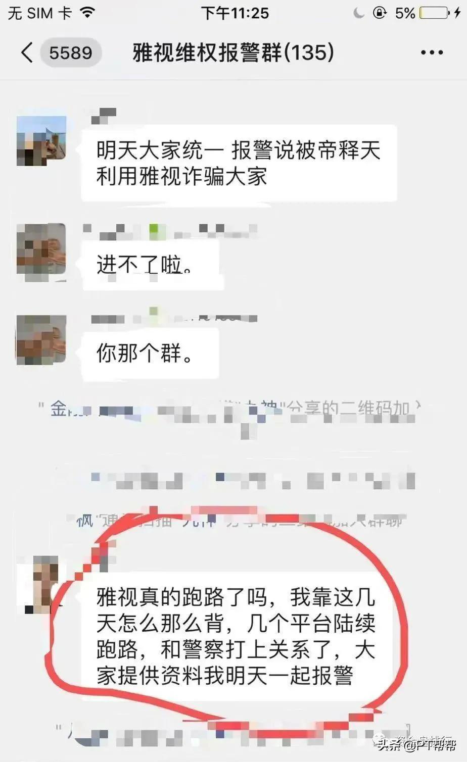 雅视币最新真实消息,雅视被骗的钱还能不能挽回