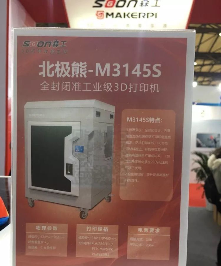 fdm3d打印机最贵的是哪个,大型fdm3d打印机推荐