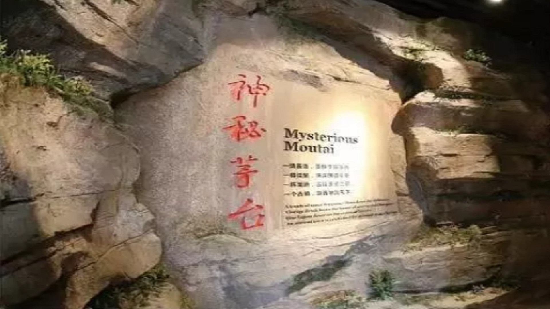 为什么茅台喝了不容易醉,为什么53度的茅台酒最好喝