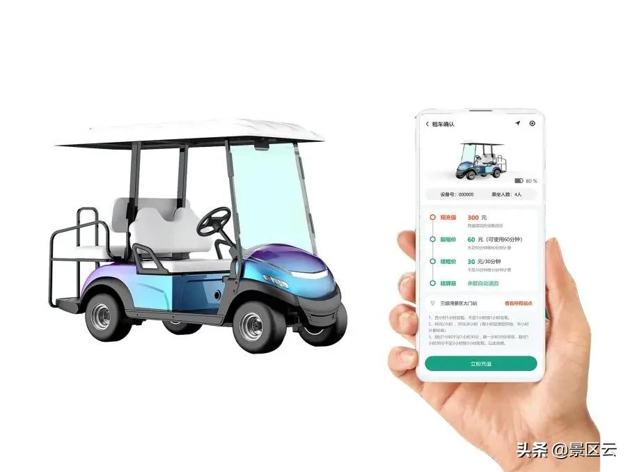 畅行绿友联合发布智能伴游电动车,电子导游或成观光电动车新标配