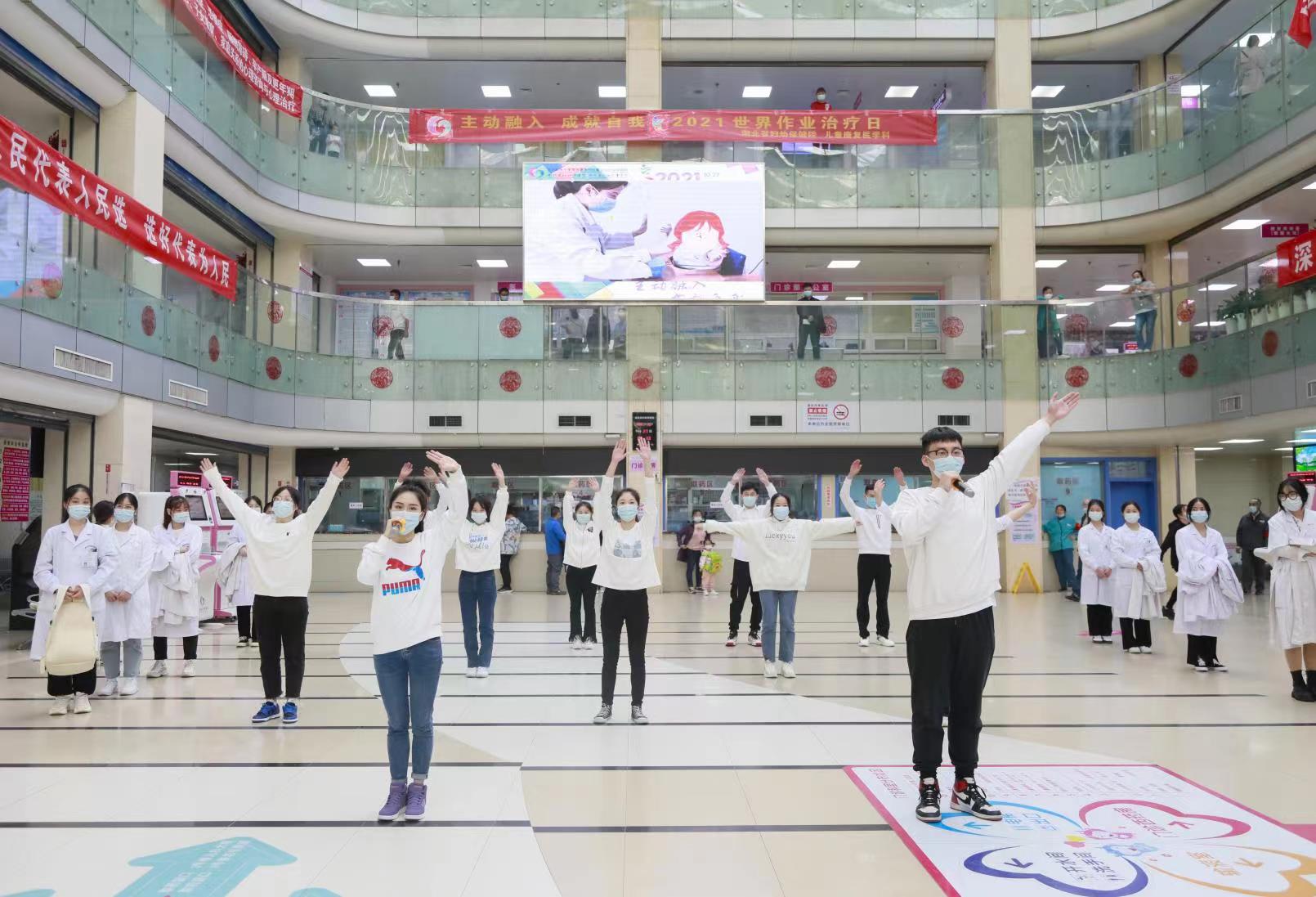 2021世界作业治疗日,世界作业治疗师日