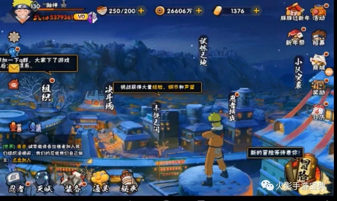 火影忍者手游玩家忍界大战,火影手游玩家vs模拟器玩家