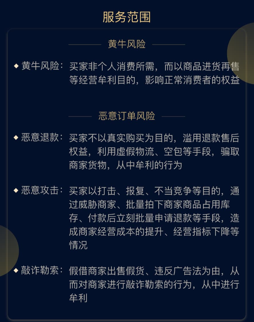 恶意买家投诉成立后怎么处理,买家恶意投诉到工商局怎么办