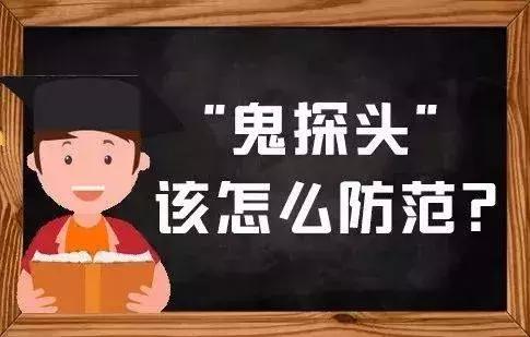 如何防止鬼探头事故发生,鬼探头到底多可怕怎么才能预防