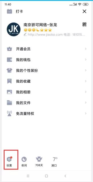 手机qq和电脑qq无法互传,苹果qq和安卓qq能同时登录吗
