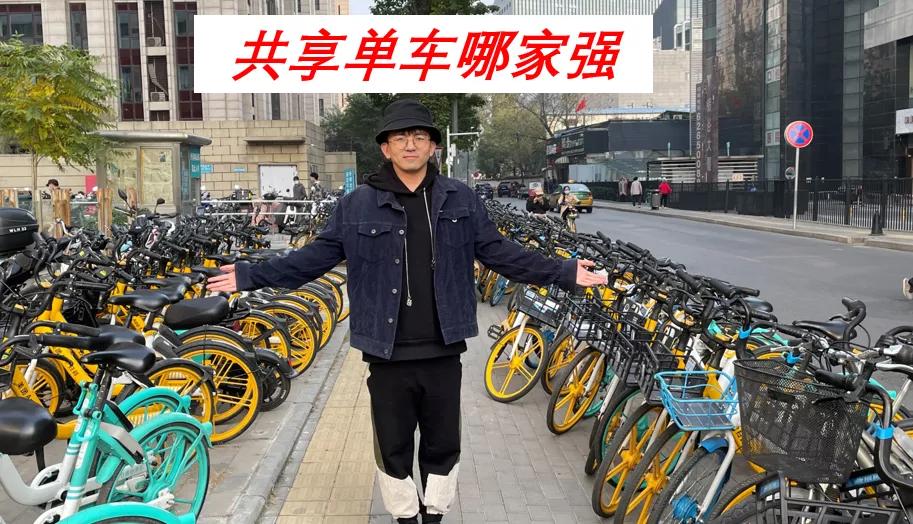 共享单车月卡一次可以骑多少时间,共享单车月卡攻略