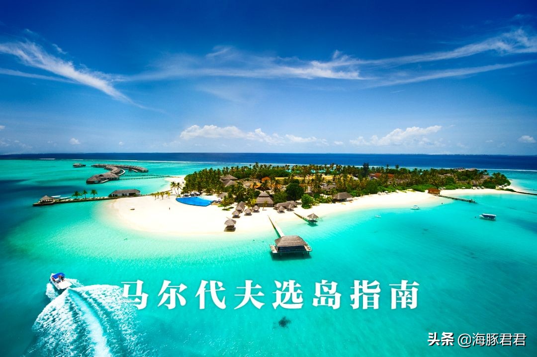 2020马尔代夫最全旅游购物攻略,马尔代夫旅游攻略超详细