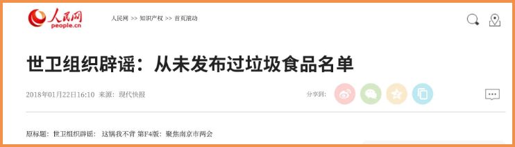 十大垃圾食品大揭秘,揭秘十大垃圾食品