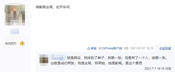 花钱约稿提个意见都不行？剑网三玩家遭遇玻璃心画手，到底该咋办