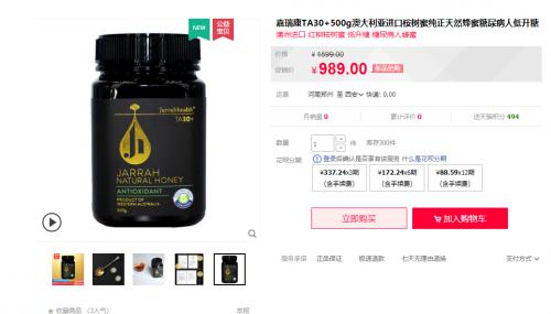 蜂蜜是不是很值钱,蜂蜜为什么有便宜有贵